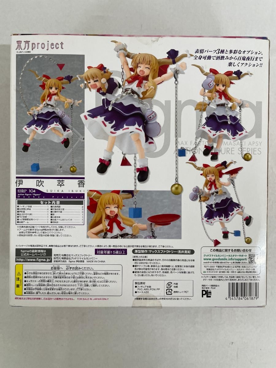 figma 104 伊吹萃香 フィギュア 未開封 figma 伊吹萃香 東方Project
