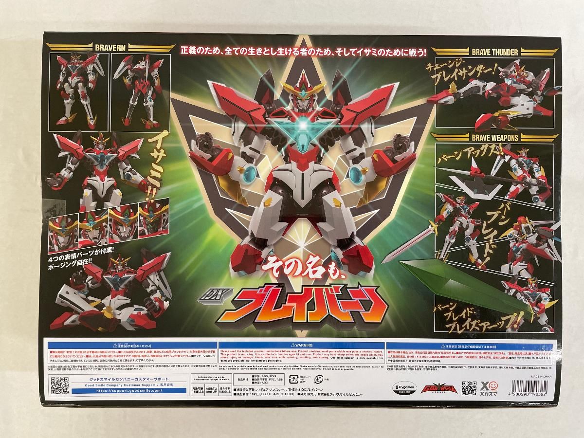 THA合体　DXバーンブレイバーンセット THE合体 ブレイバーンシリーズセット THE合体 DXブレイバーン [勇気