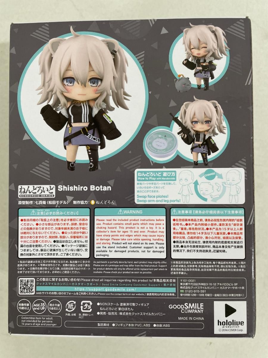 未開封】ねんどろいど 獅白ぼたん ホロライブプロダクション - メルカリ