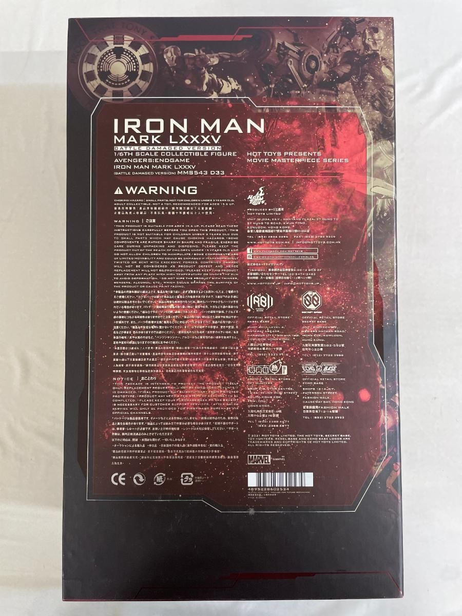 アイアンマン マーク85 バトルダメージ版 アベンジャーズ エンドゲーム ムービー マスターピース DIECAST 1 6 アクションフィギュア