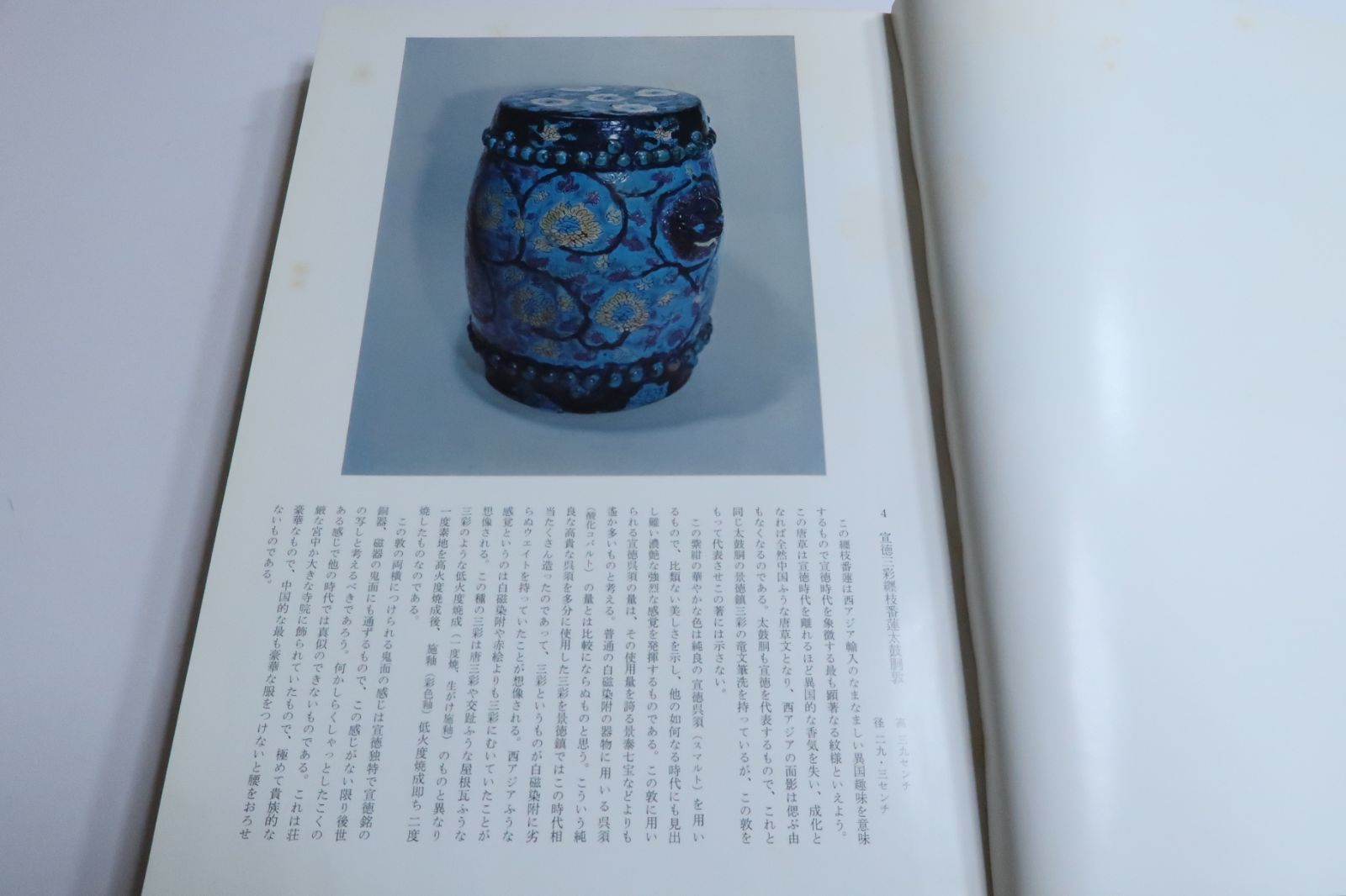 【景徳鎮 明末染付】鑑定 久志卓真  極箱有 景徳鎮 明末染付】鑑定 久志卓真 極箱有 - メルカリ