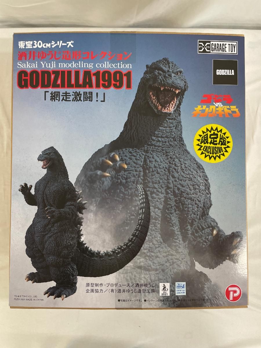 東宝30cmシリーズ 酒井ゆうじ造形コレクション ゴジラ(1991) 網走激闘