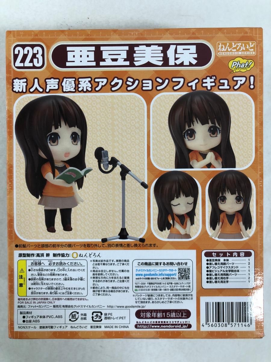 ねんどろいど 亜豆美保 「バクマン。」