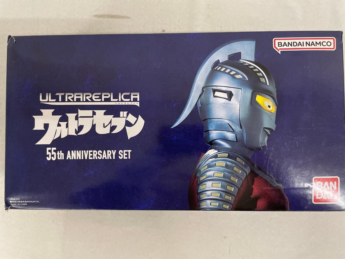 ウルトラレプリカ ウルトラセブン 55th Anniversary Set