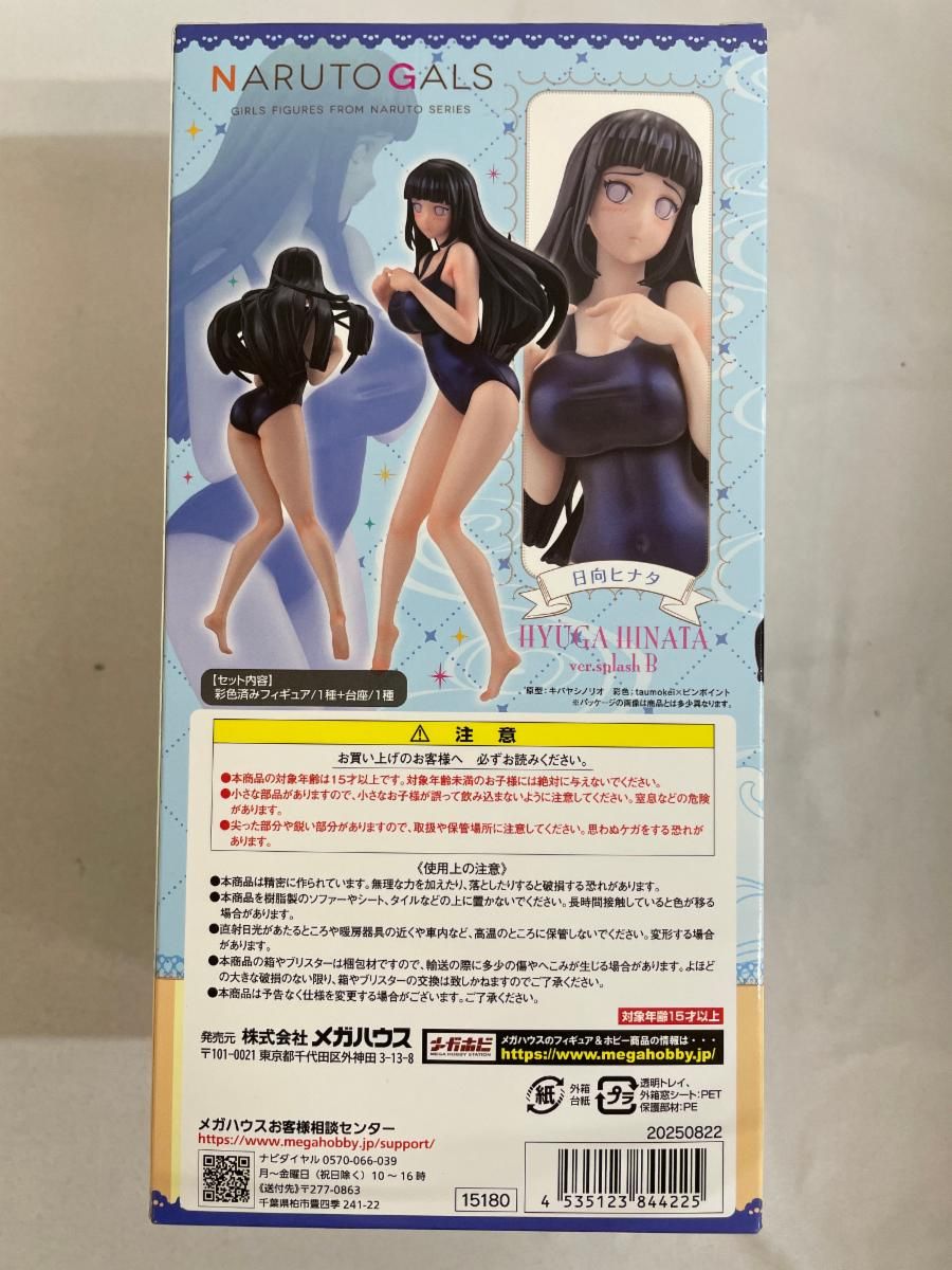 安い 【未開封】NARUTOギャルズ 日向ヒナタ Ver.Splash B 完成品