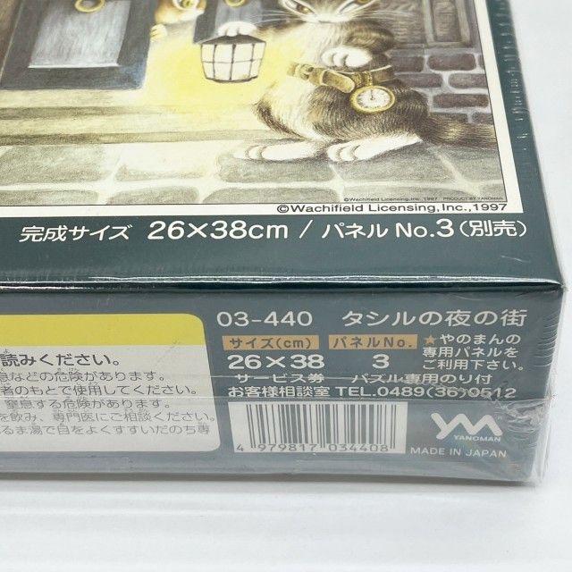 ◇◇WACHIFIELD わちふぃーるど ジグソーパズル タシルの夜の街 300