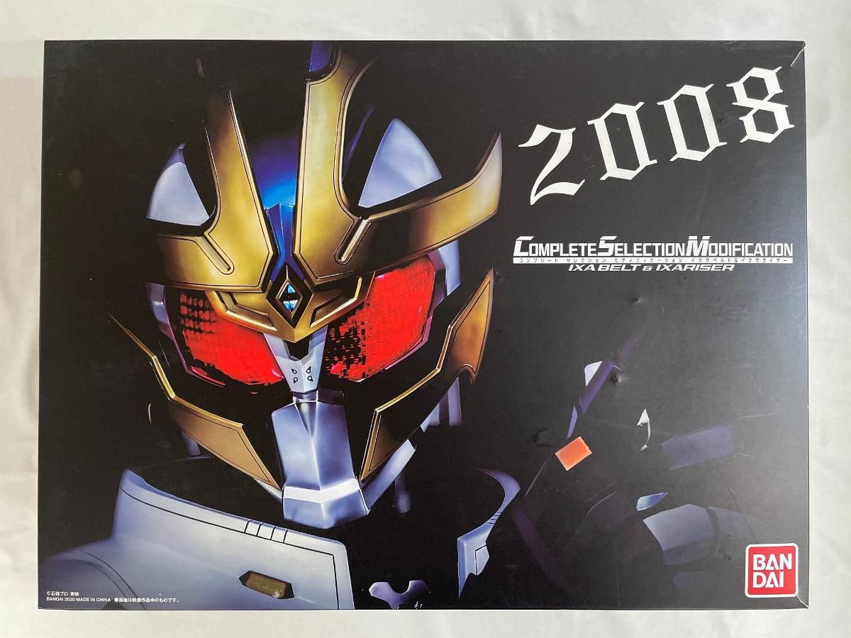 COMPLETE SELECTION MODIFICATION CSM イクサベルト＆イクサライザー