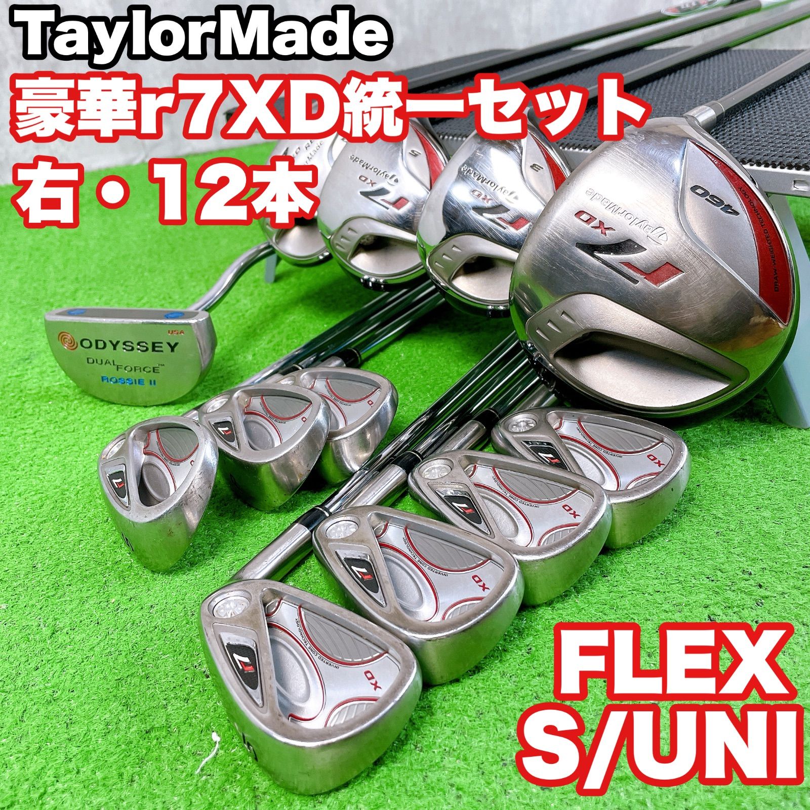 メンズ テーラーメイド r7XD ゴルフクラブセット 右打ち 12本 オデッセイ TaylorMade ODYSSEY 入門者