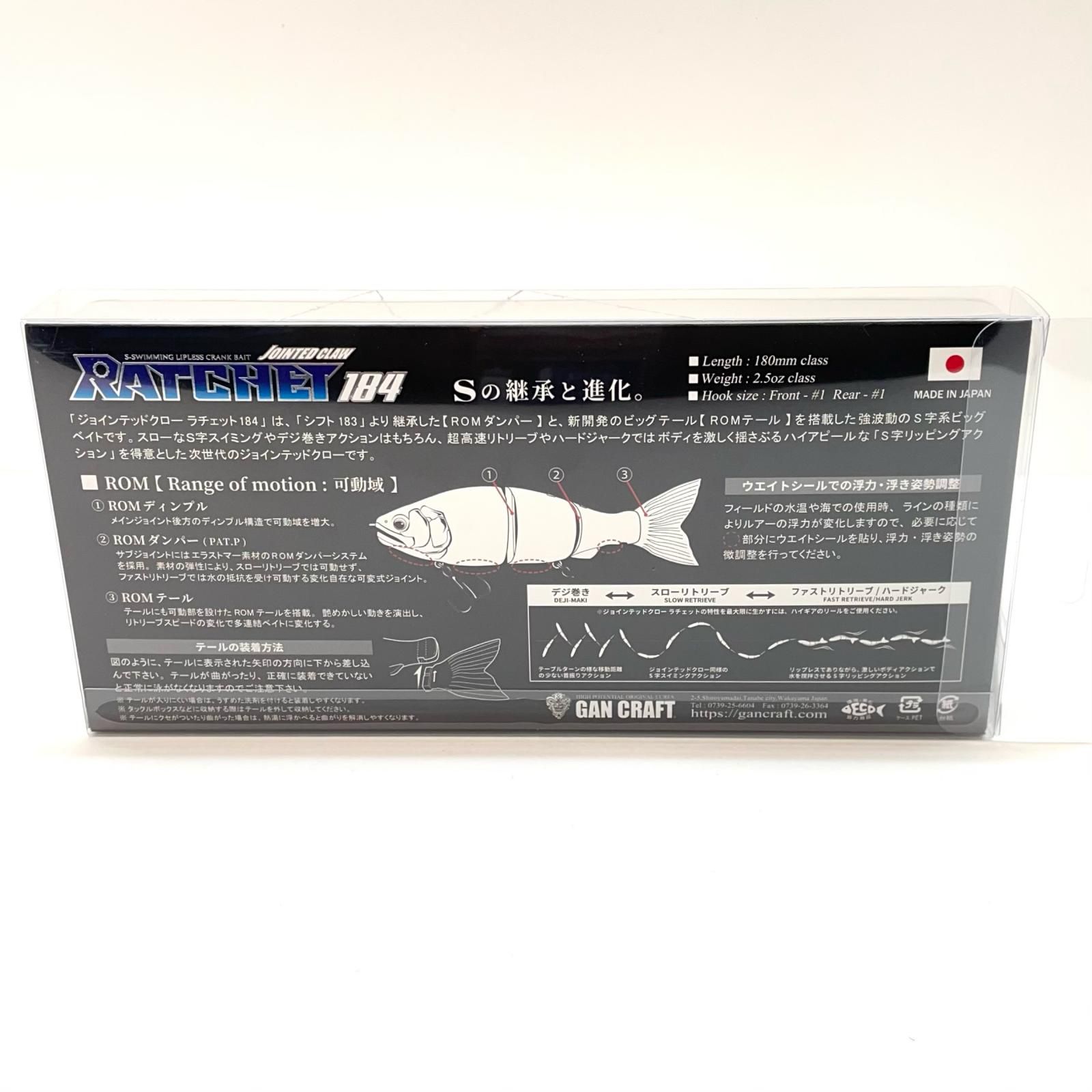 ガンクラフト ジョインテッドクロー ラチェット 184 ＃鯛焼き 未開封品