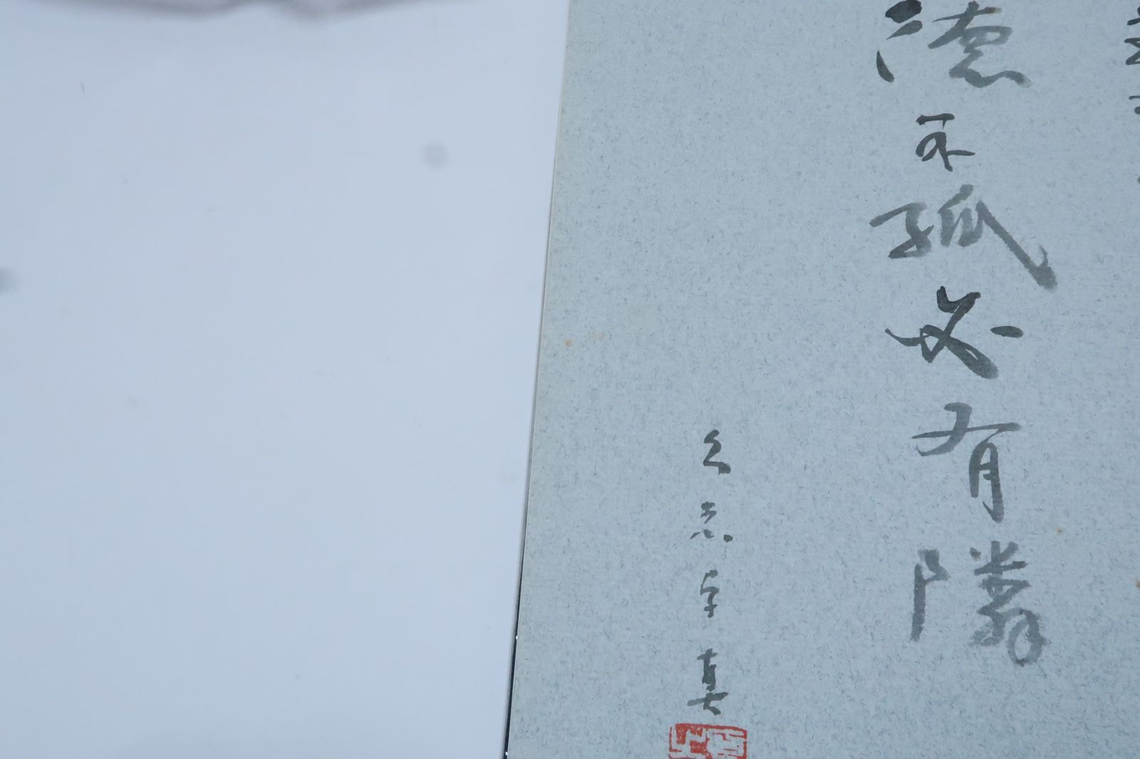 【景徳鎮 明末染付】鑑定 久志卓真  極箱有 景徳鎮 明末染付】鑑定 久志卓真 極箱有 - メルカリ