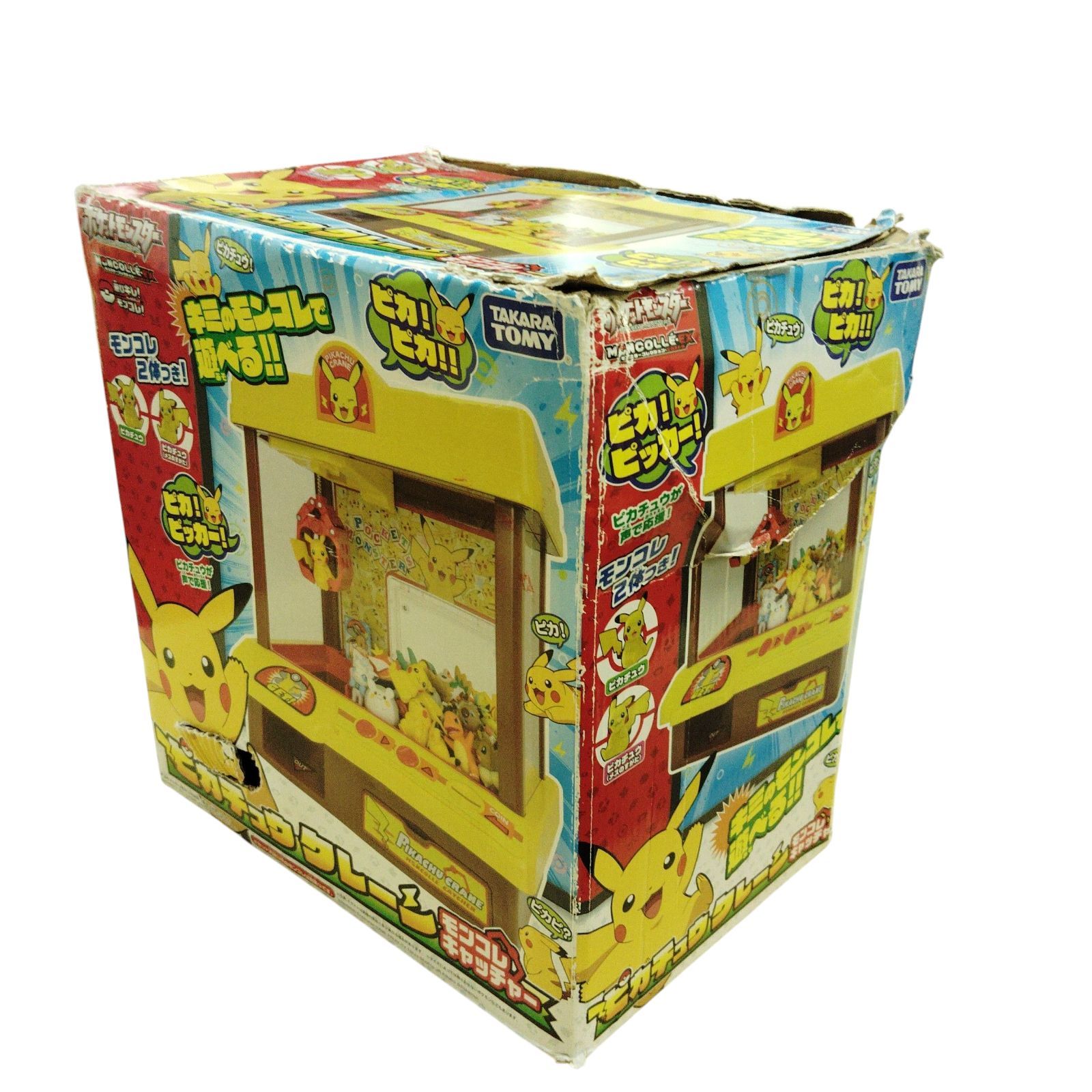 X11184 おもちゃ タカラトミー ポケモンピカチュウクレーンゲーム 