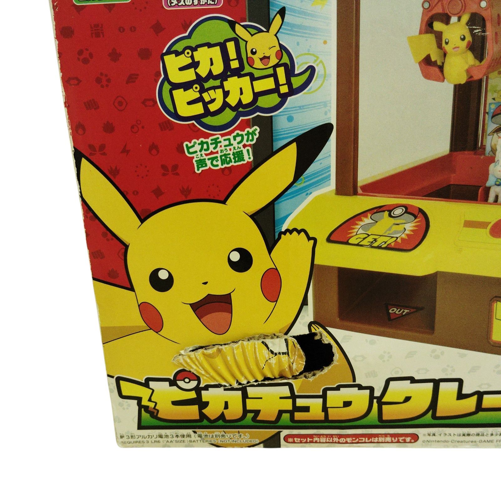 X11184 おもちゃ タカラトミー ポケモンピカチュウクレーンゲーム