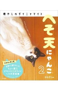 メルカリで24時間以内に売れなければ300円❗最新作✨「蒼天のニャンコ」 メルカリで24時間以内に売れなければ300円❗最新作✨「蒼天