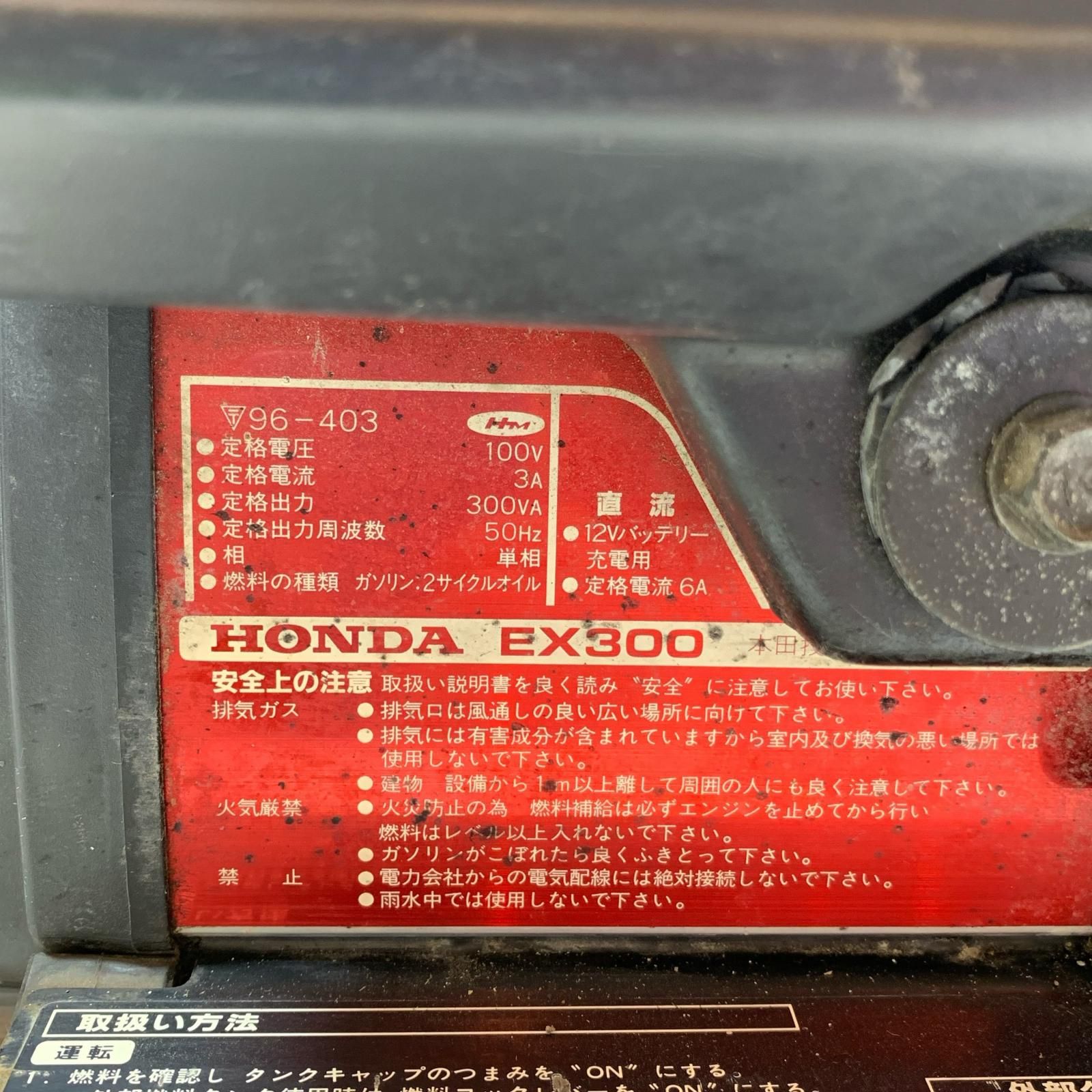  κκHONDA ホンダ 大型機械 発電機 サブタンク付 EX 300 レッド その他 電動工具 エア工具