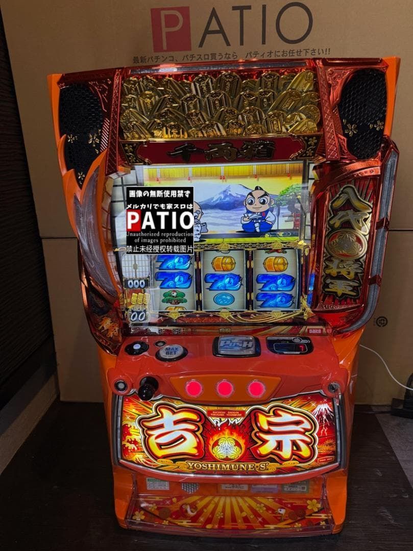 スマスロ 吉宗 実機 ⭕️簡易ユニット付⭕️ - メルカリ