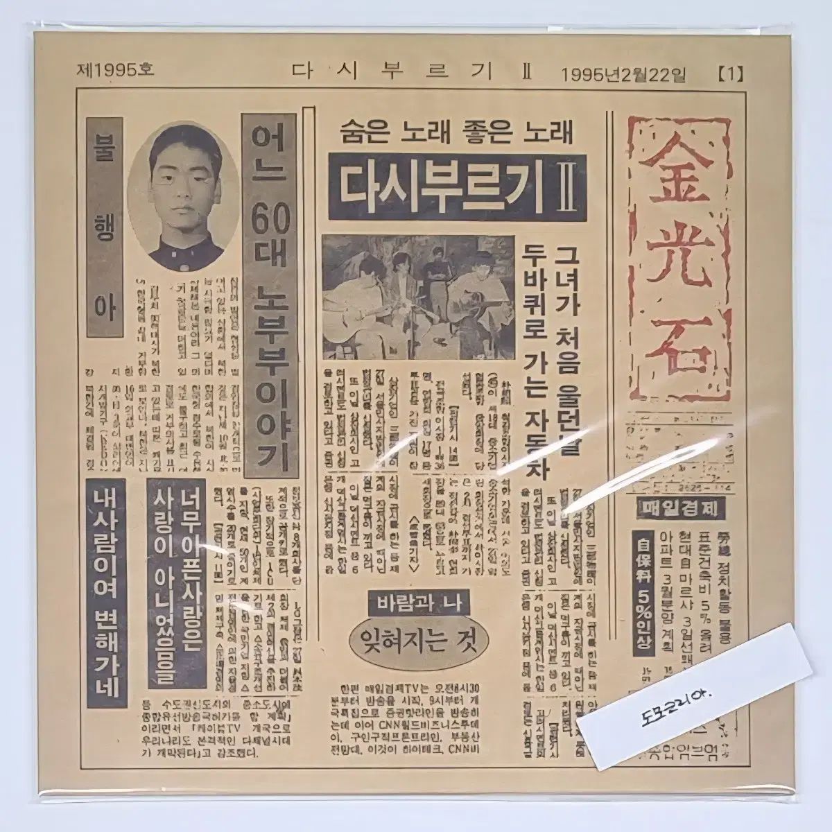 キム グァンソク ー 再 呼び出し 2 180 g LP