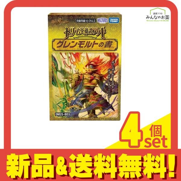 デュエル マスターズTCG DM25-BD3 ドリーム英雄譚デッキ グレンモルトの書 48枚デッキ 4個セット