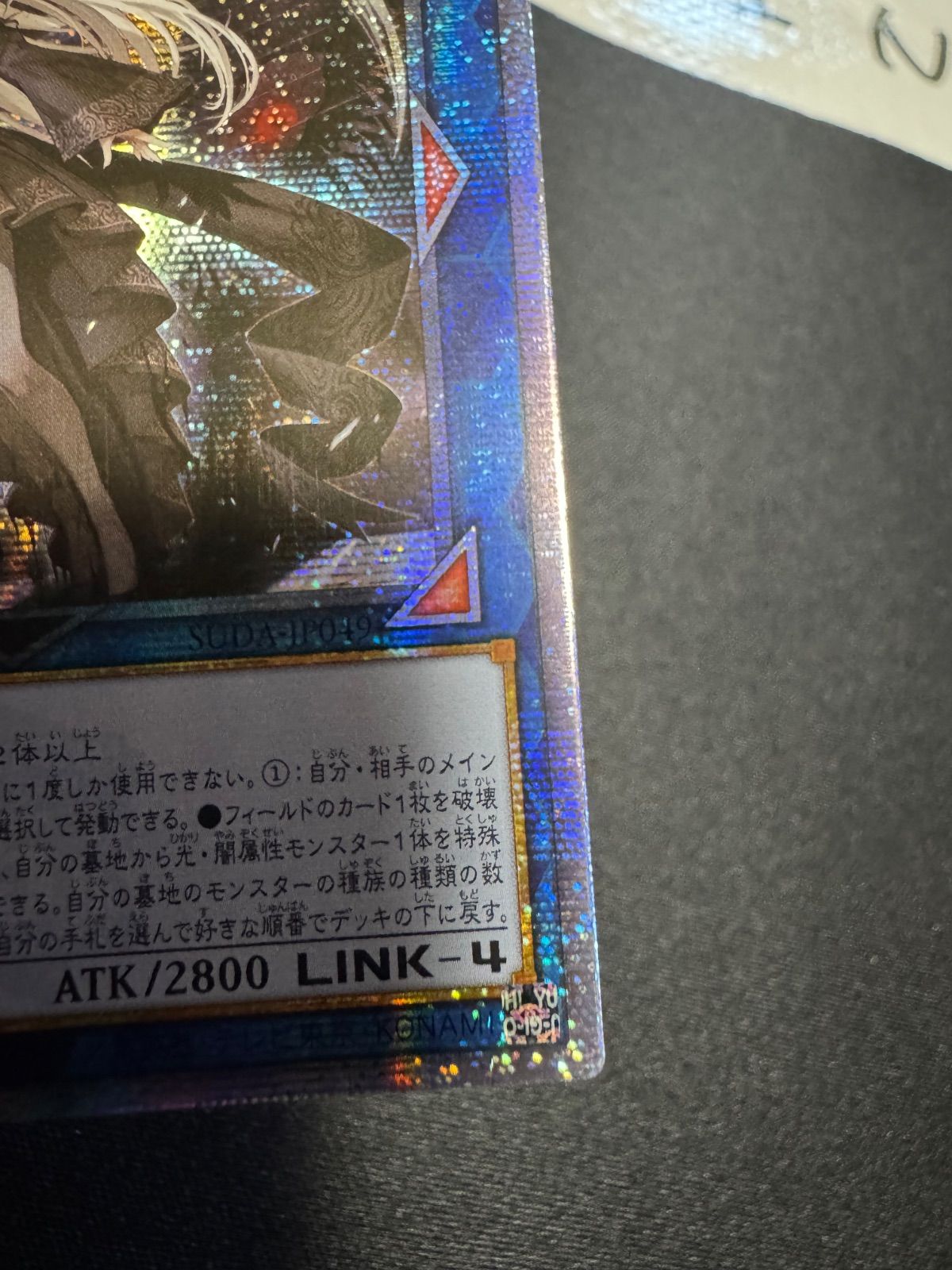 遊戯王 五つ眼 アジア版 光なき影 ア＝バオ・ア・クゥー クオシク 25th