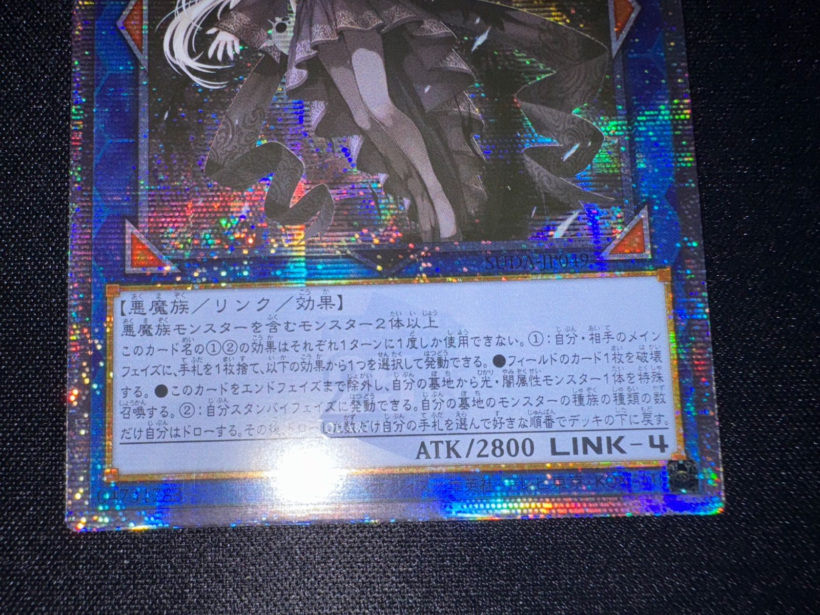 遊戯王 五つ眼 アジア版 光なき影 ア＝バオ・ア・クゥー クオシク 25th