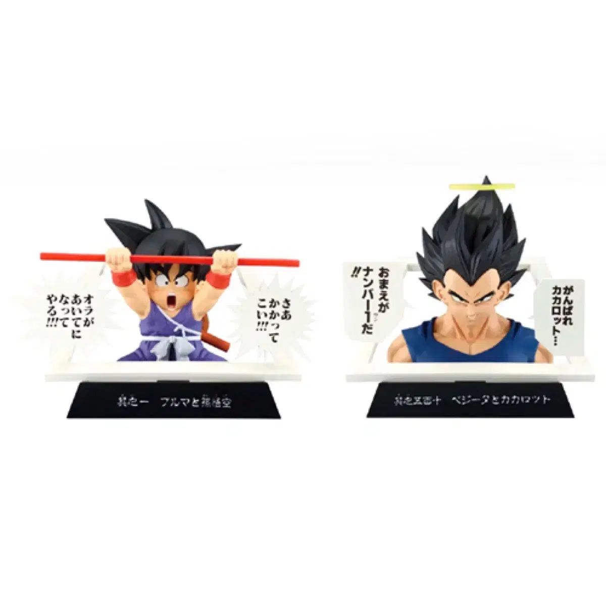 ドラゴンボール 40周年 一番くじ E賞 孫悟空 ベジータ まとめ