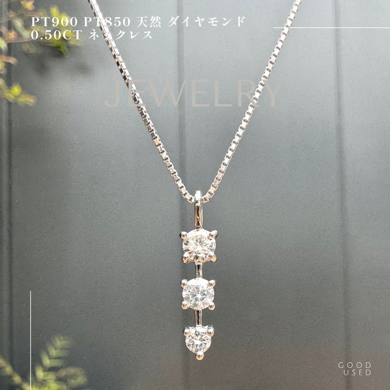 夕方まで赤字PT900/PT850ダイヤ0.50キラリンネックレス 夕方まで赤字PT900/PT850ダイヤ0.50キラリンネックレス Pt900/Pt850