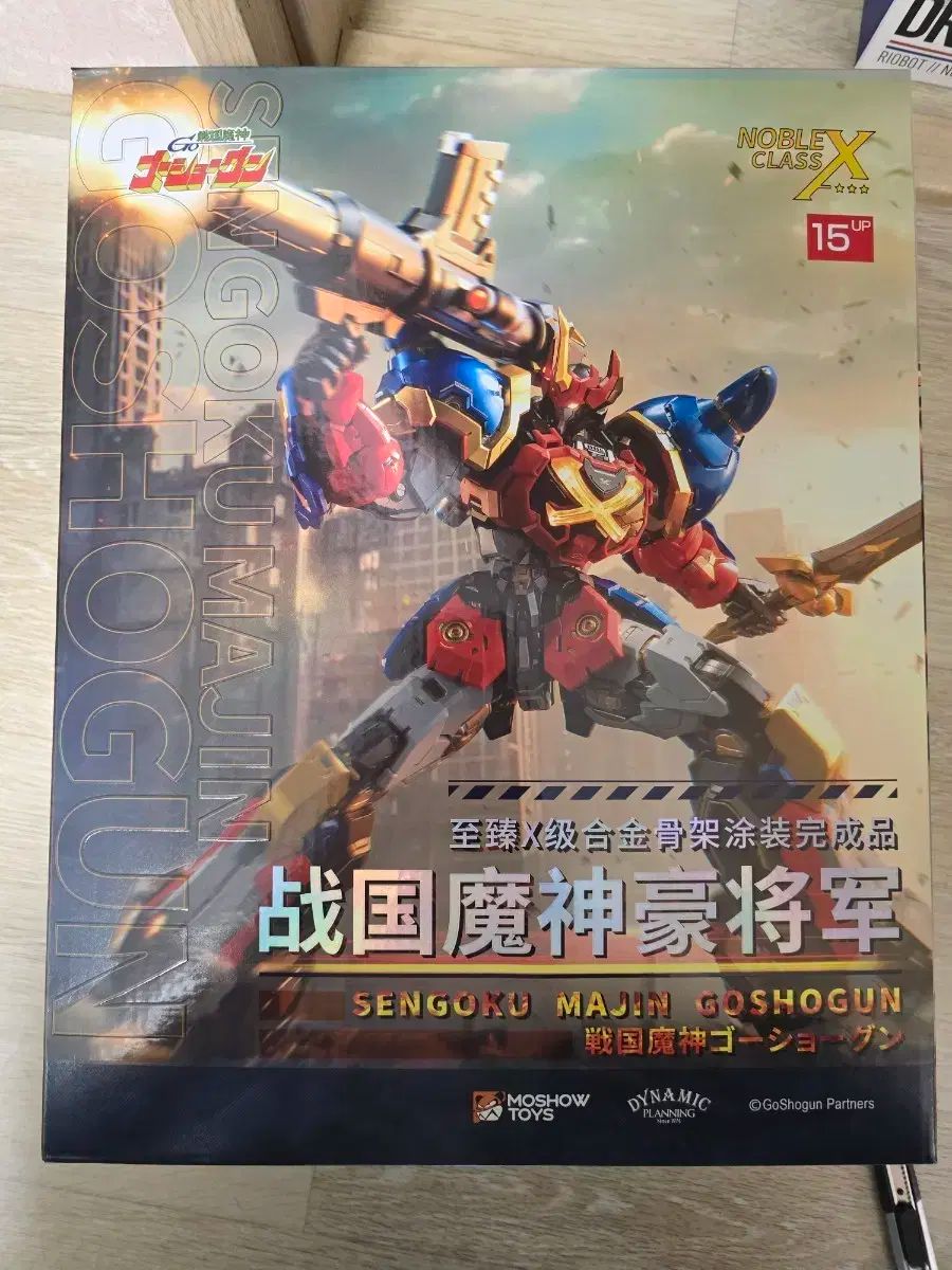 ウール轟焦凍トイあんさんぶるスターズ 全国麻神ゴー轟将軍 合金完成品