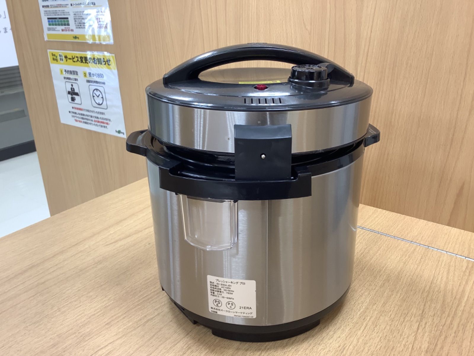 D1725 ショップジャパン プレッシャーキングプロ - メルカリ