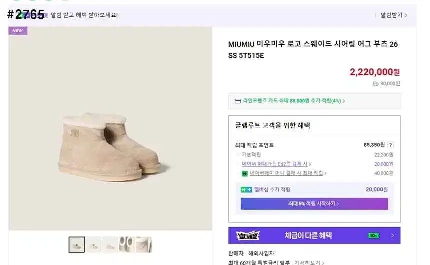 ミュウミュウ スウェード アンクル ブーツ