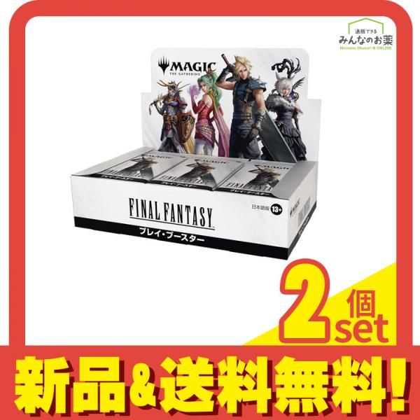 マジック ザ ギャザリング FINAL FANTASY プレイ ブースター 日本語版 30パック入BOX 2個セット
