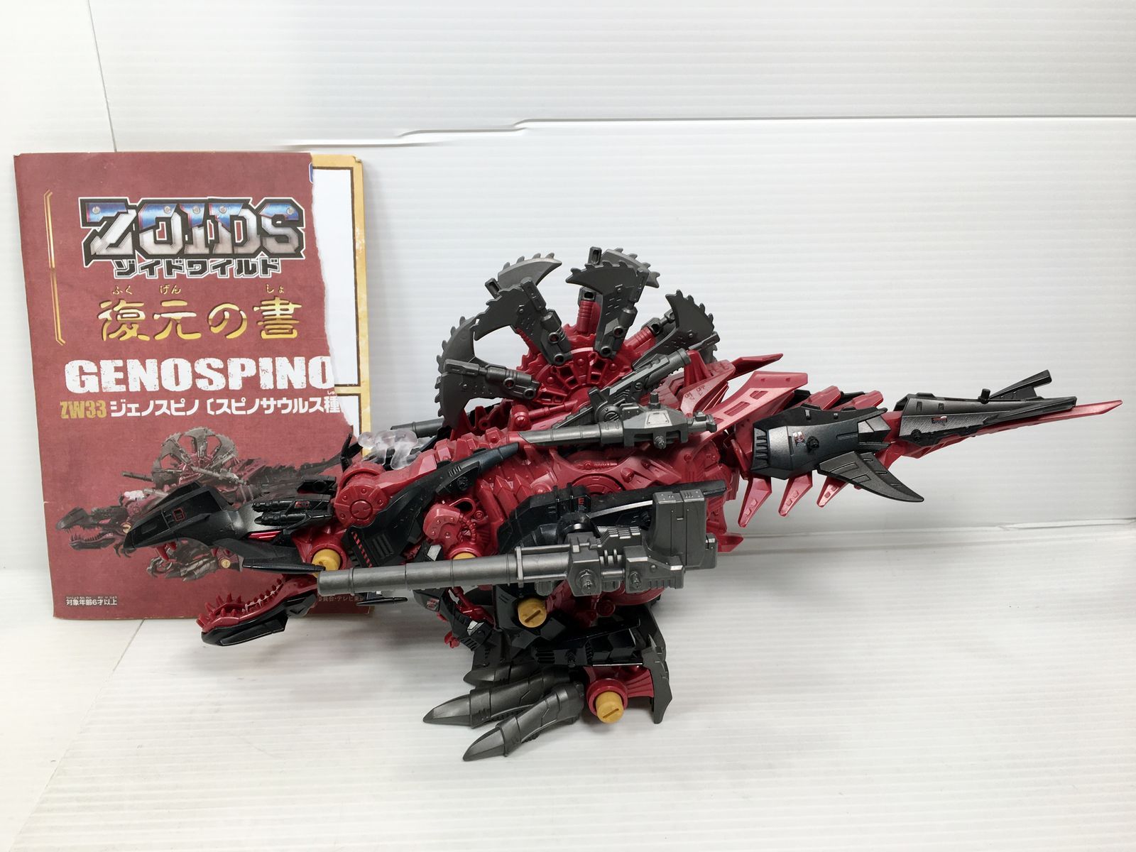 ジャンク】ゾイドワイルド 6体まとめて デスレックス/ジェノスピノ