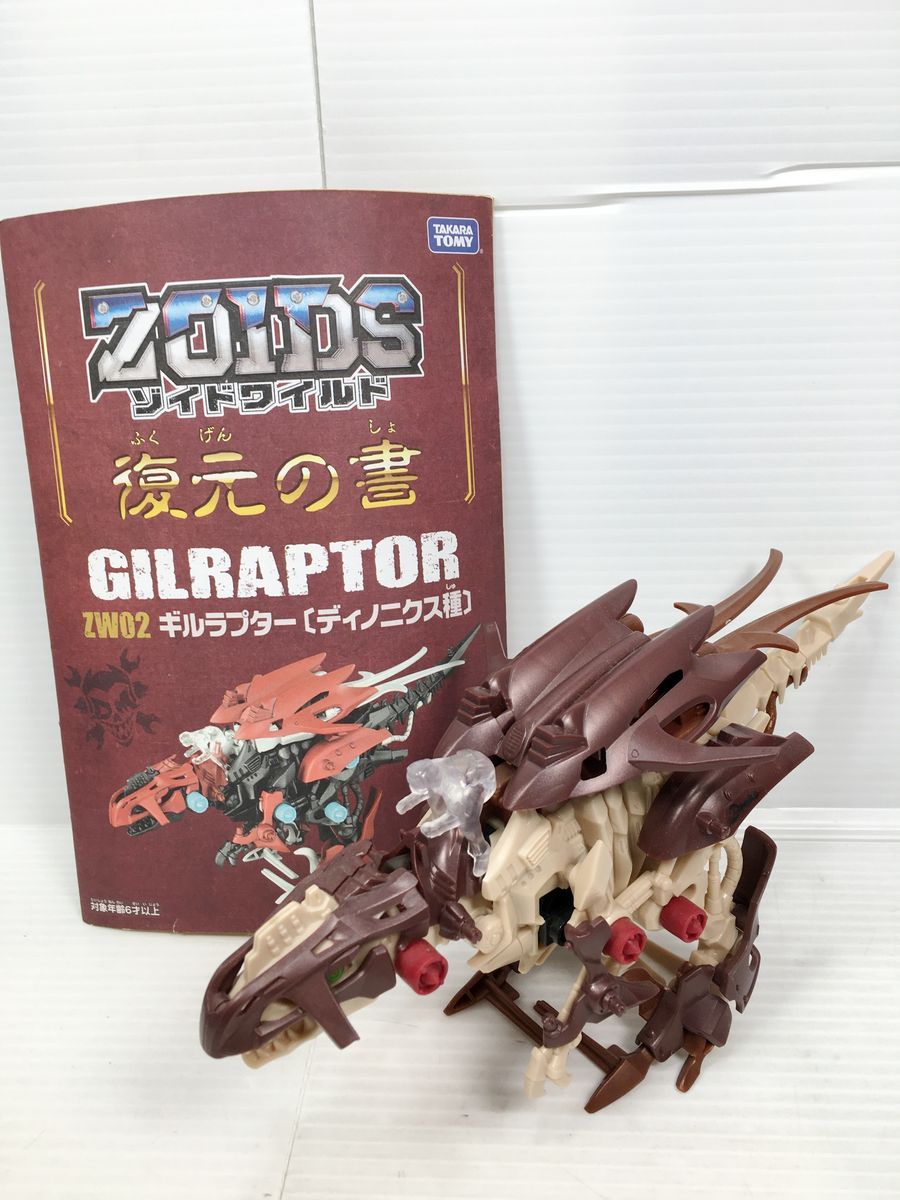 ジャンク】ゾイドワイルド 6体まとめて デスレックス/ジェノスピノ