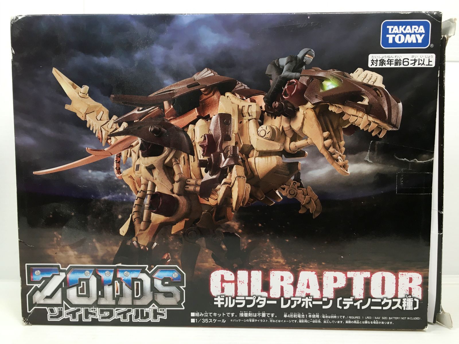 ジャンク】ゾイドワイルド 6体まとめて デスレックス/ジェノスピノ