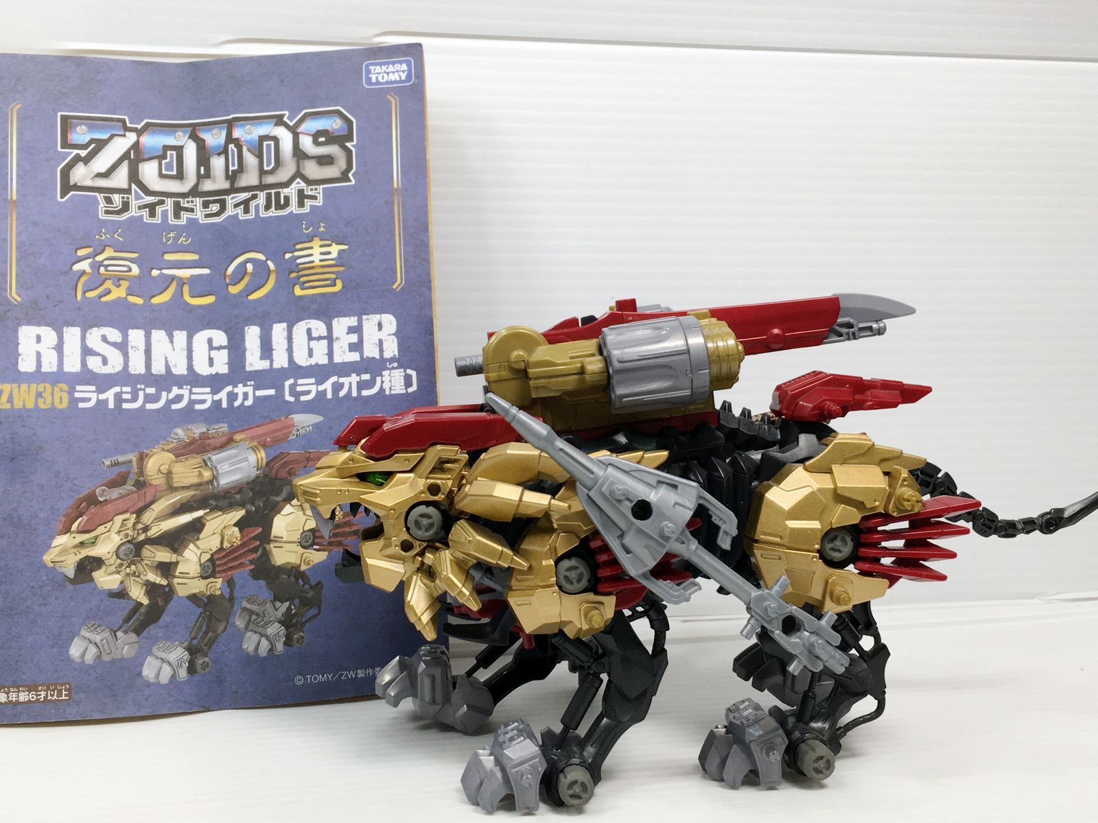 ジャンク】ゾイドワイルド 6体まとめて デスレックス/ジェノスピノ