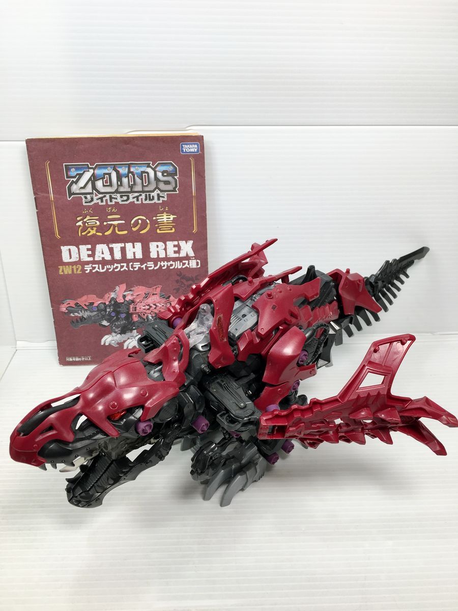 ゾイドワイルド　6体まとめ　ジャンク品 ジャンク】ゾイドワイルド 6体まとめて デスレックス/ジェノスピノ