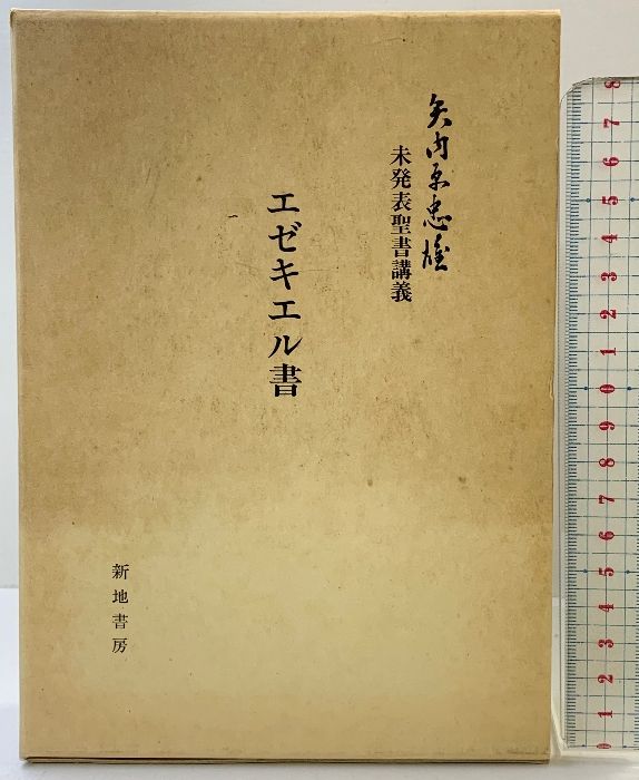 お買い得品 通産大臣指定伝統的工芸品 MORISHIGE 斉水 天然木化粧合板