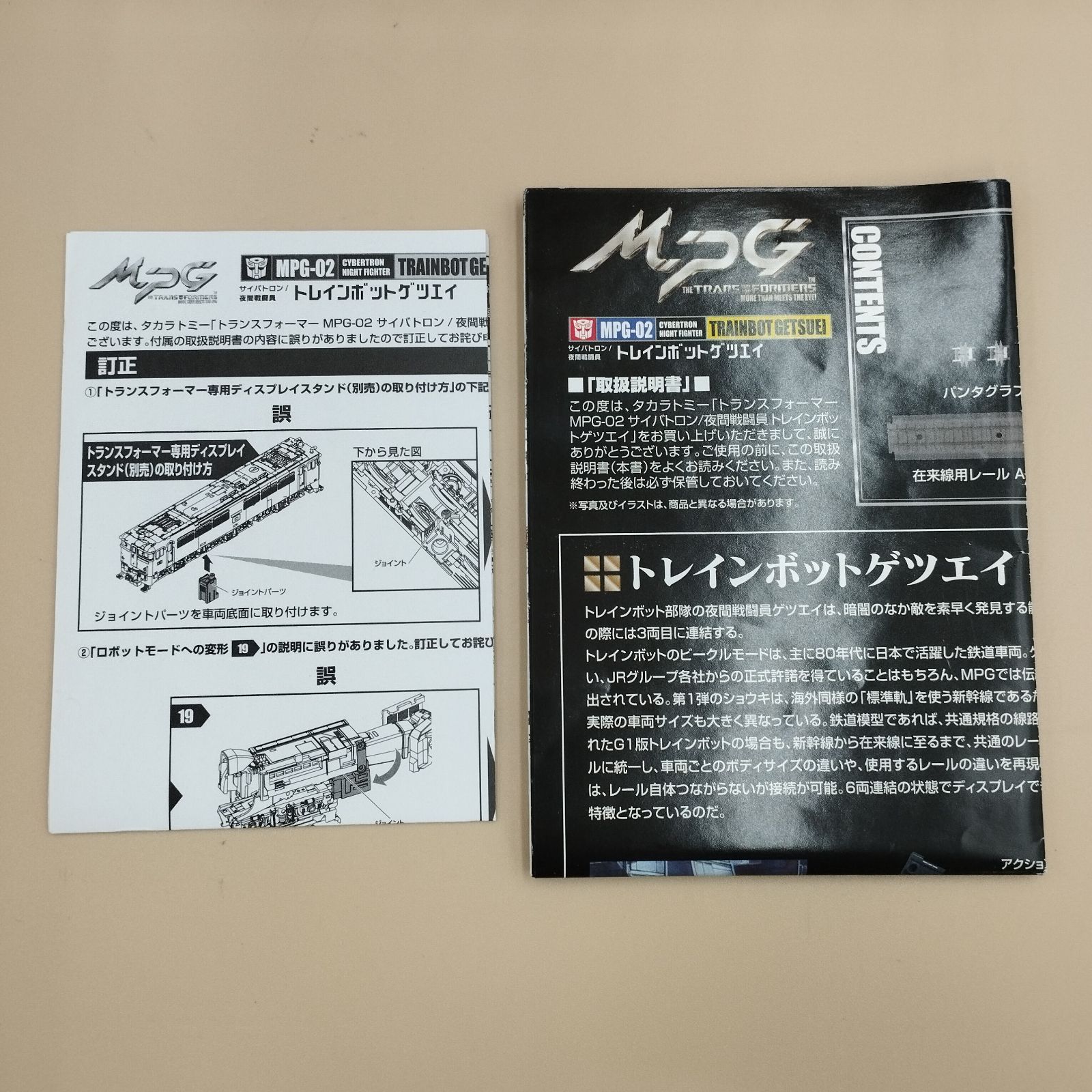 02 トランスフォーマー