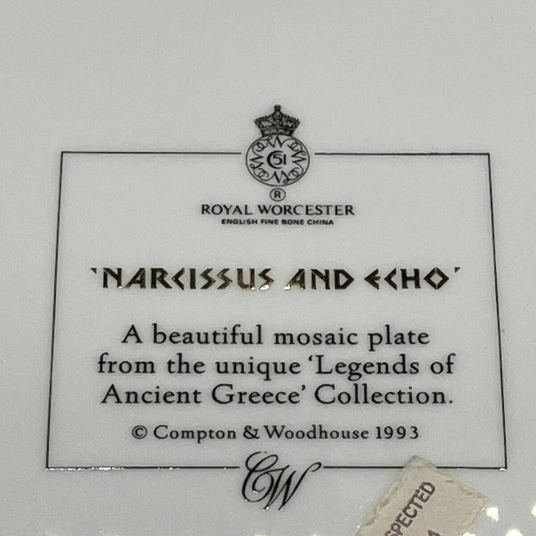 ロイヤルウースター ギリシャ神話 絵皿 『 ファッション ナルキッソス