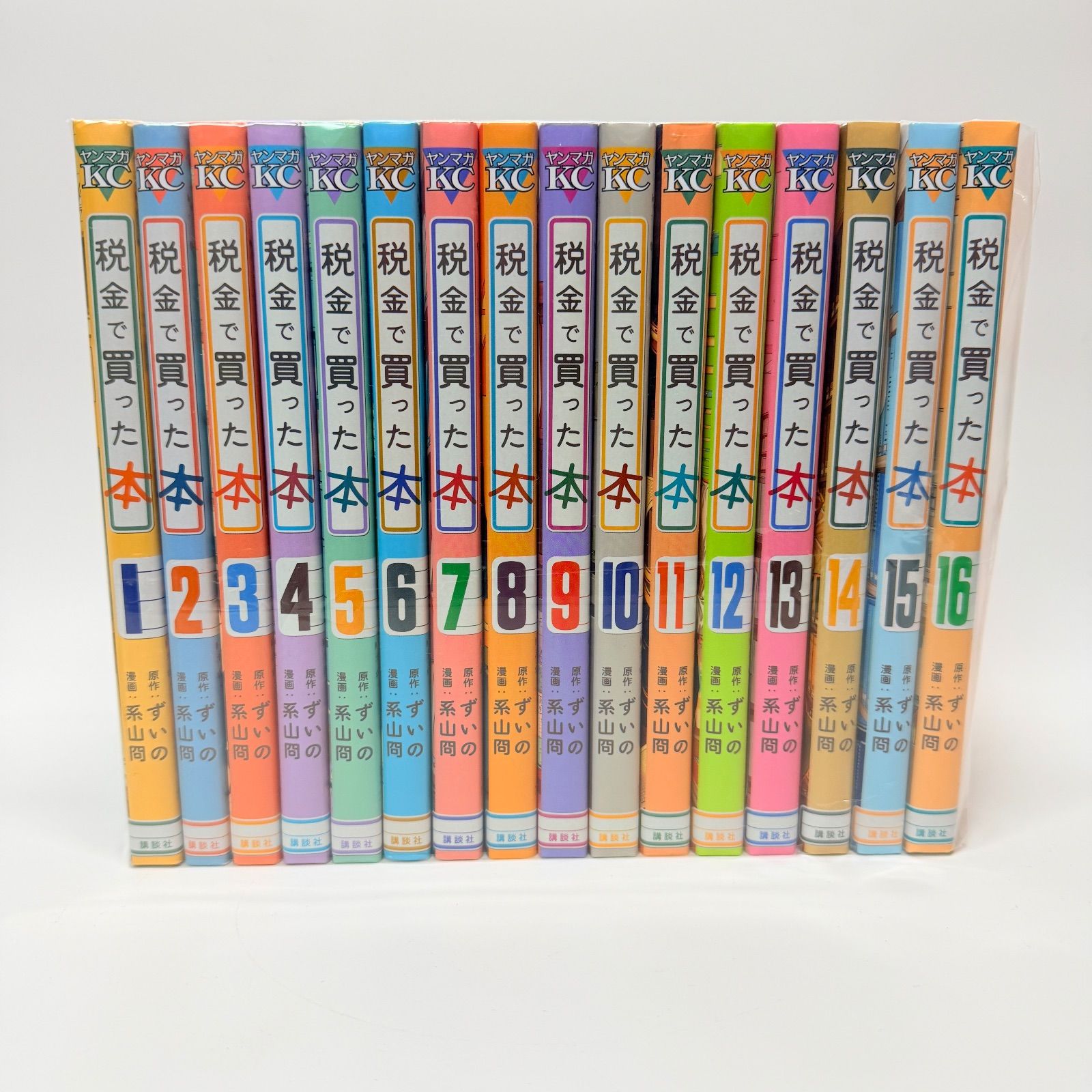 税金で買った本 1-16巻セット - メルカリ