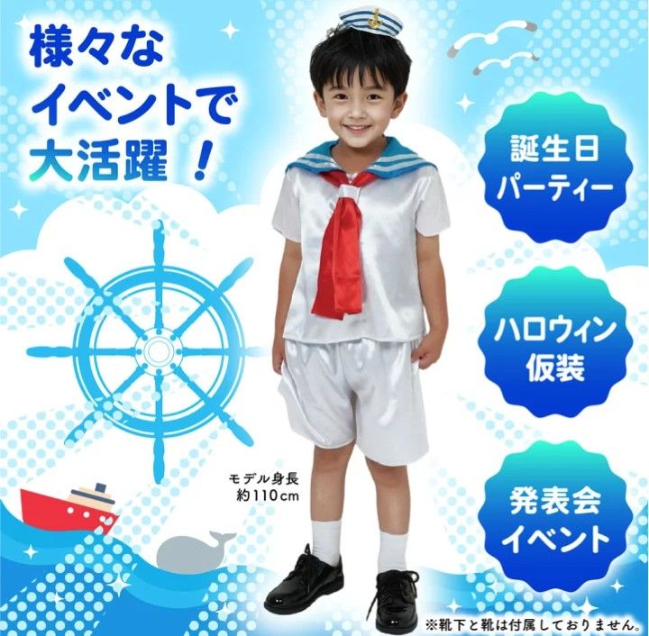コスプレ衣装 水兵さん キッズ 男の子 子供用 ハロウィン 女の子 