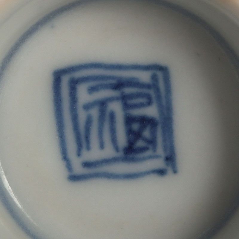 煎茶道具 染付 角福 煎茶碗 五客 時代箱付 C S297 - メルカリ