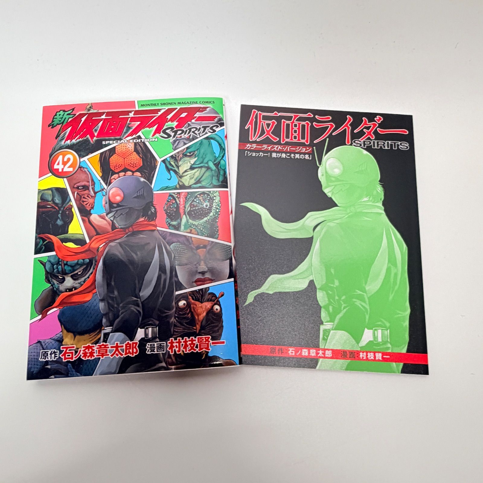 仮面ライダー SPIRITS 全16巻 + 新仮面ライダー 1-42巻セット - メルカリ
