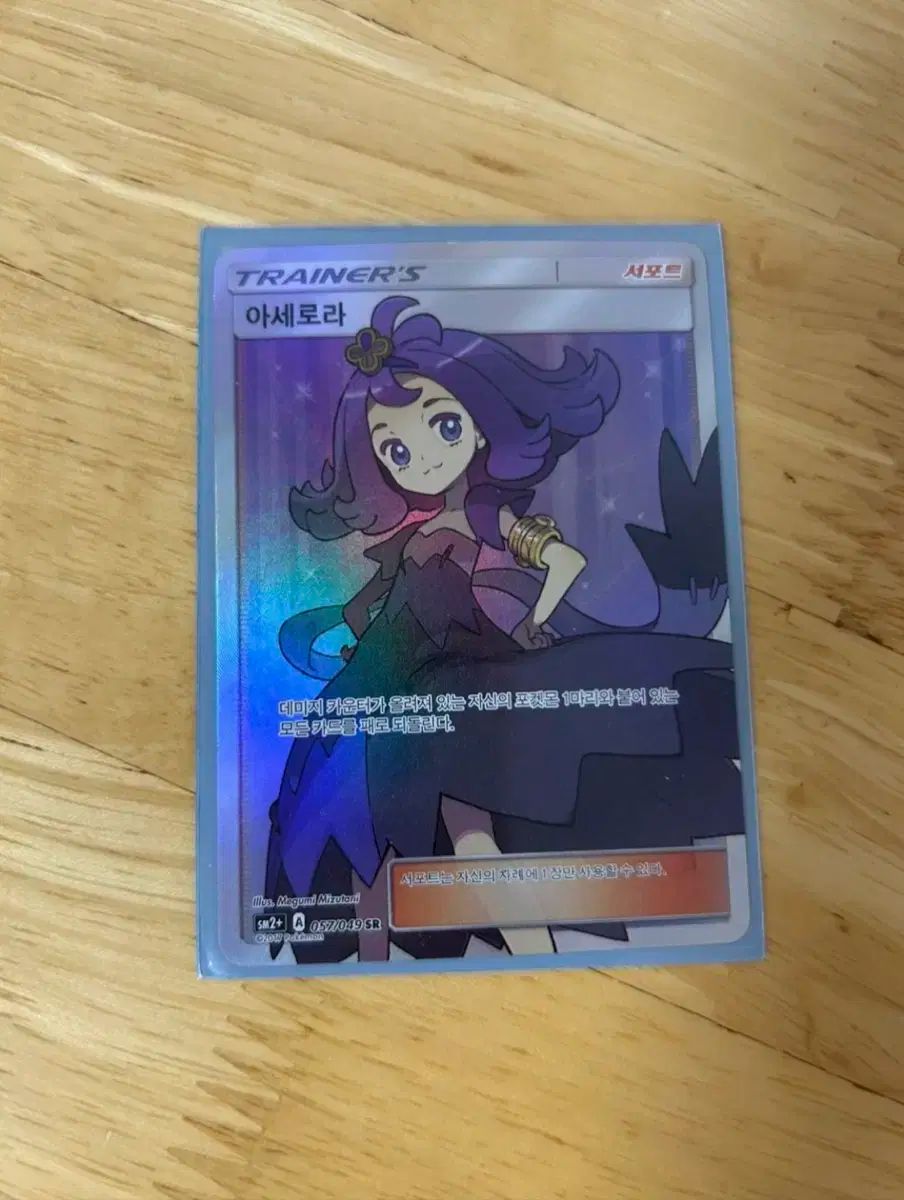 ポケモンカード アセロラ SR トレーナー