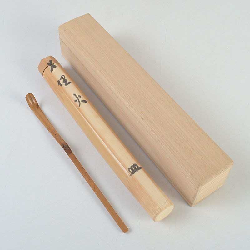 茶道具　筒茶碗　号「埋火」　書付箱　V　R8294 茶道具 筒茶碗 号「埋火」 書付箱 V R8294