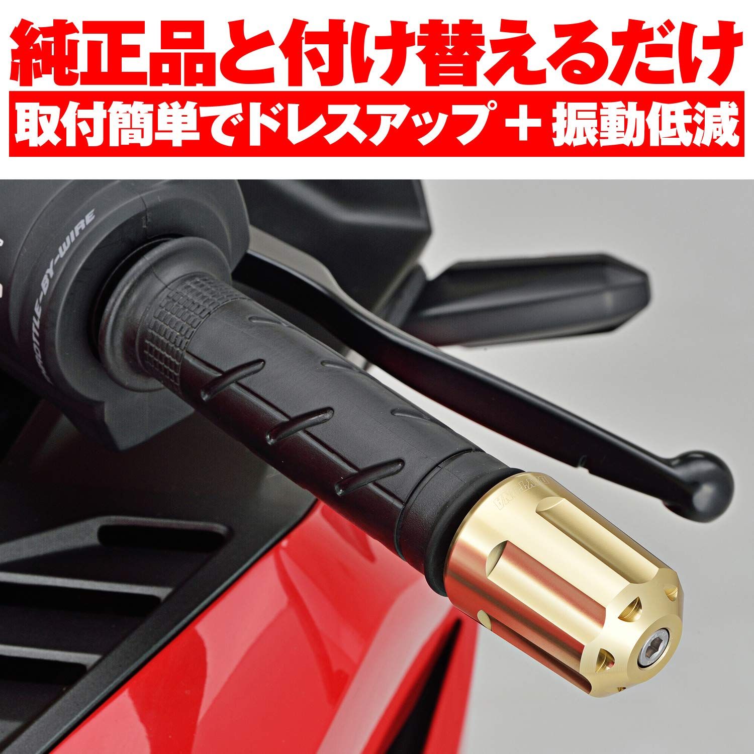 デイトナ(Daytona) アルミビレット バイク用 バーエンド ホンダ M6