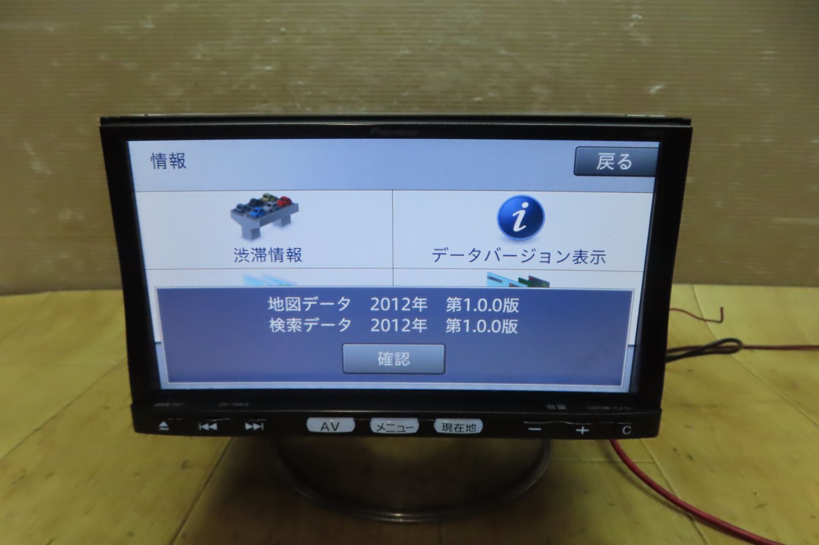 地図2012年 地デジTVフルセグ内蔵