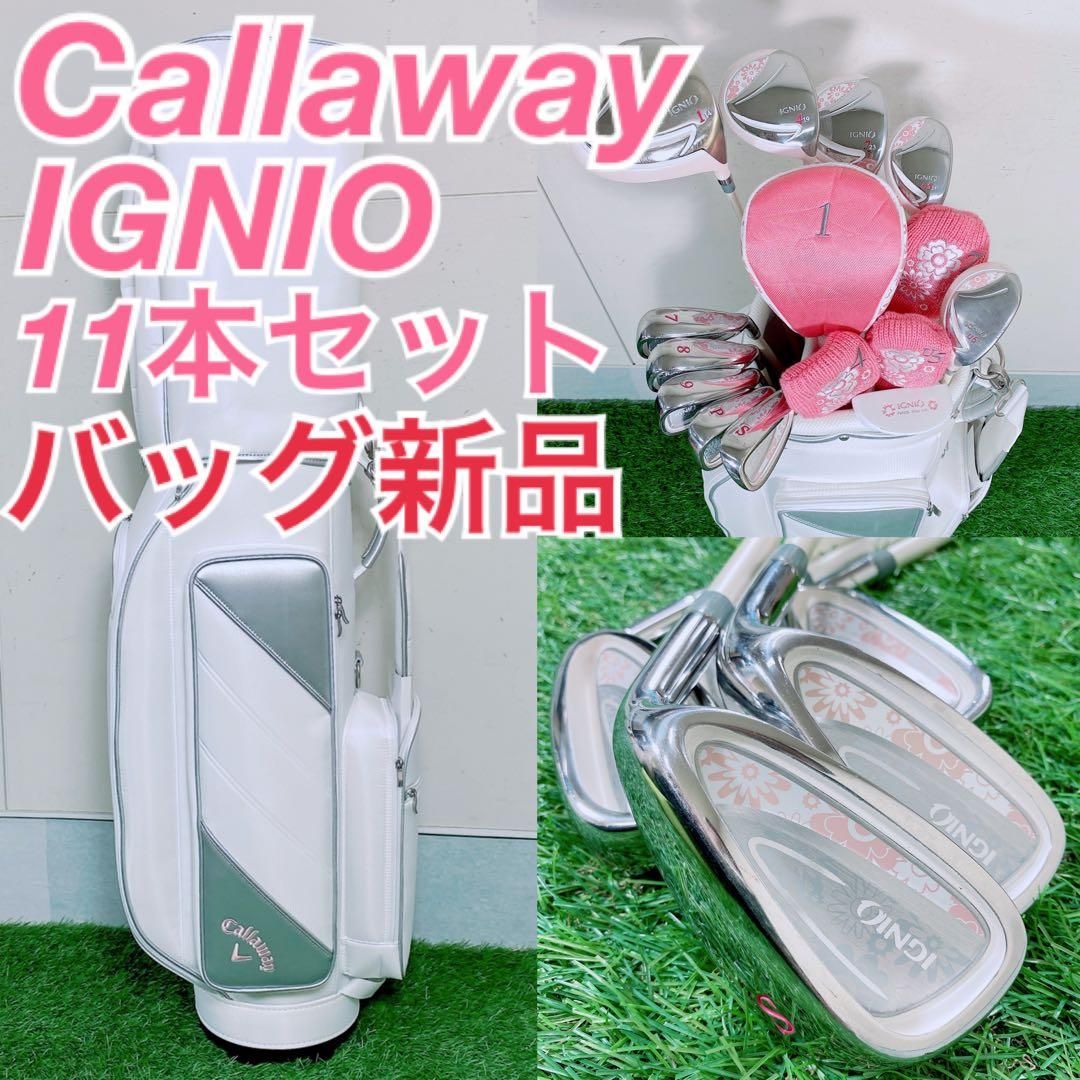 キャディバッグ ゴルフクラブ レディースセット キャロウェイ N1726