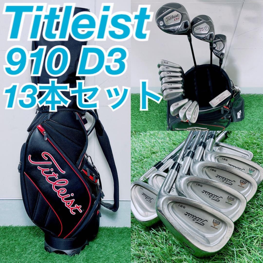ゴルフクラブセット タイトリスト 910D3 DCI981 N1732