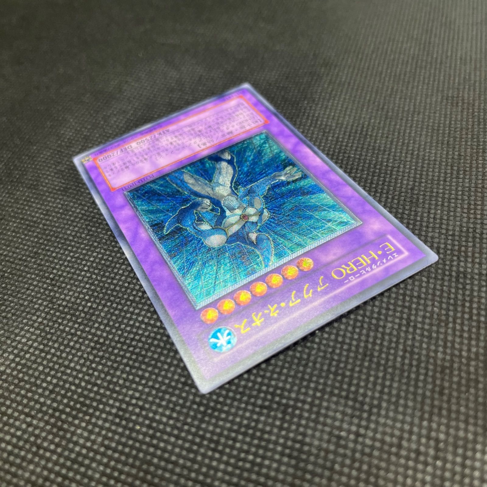 遊戯王 E・HEROアクア・ネオス アルティメットレア - メルカリ
