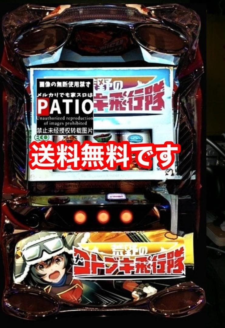 スマスロ 荒野のコトブキ飛行隊 実機 ⭕️簡易ユニット付⭕️ - メルカリ