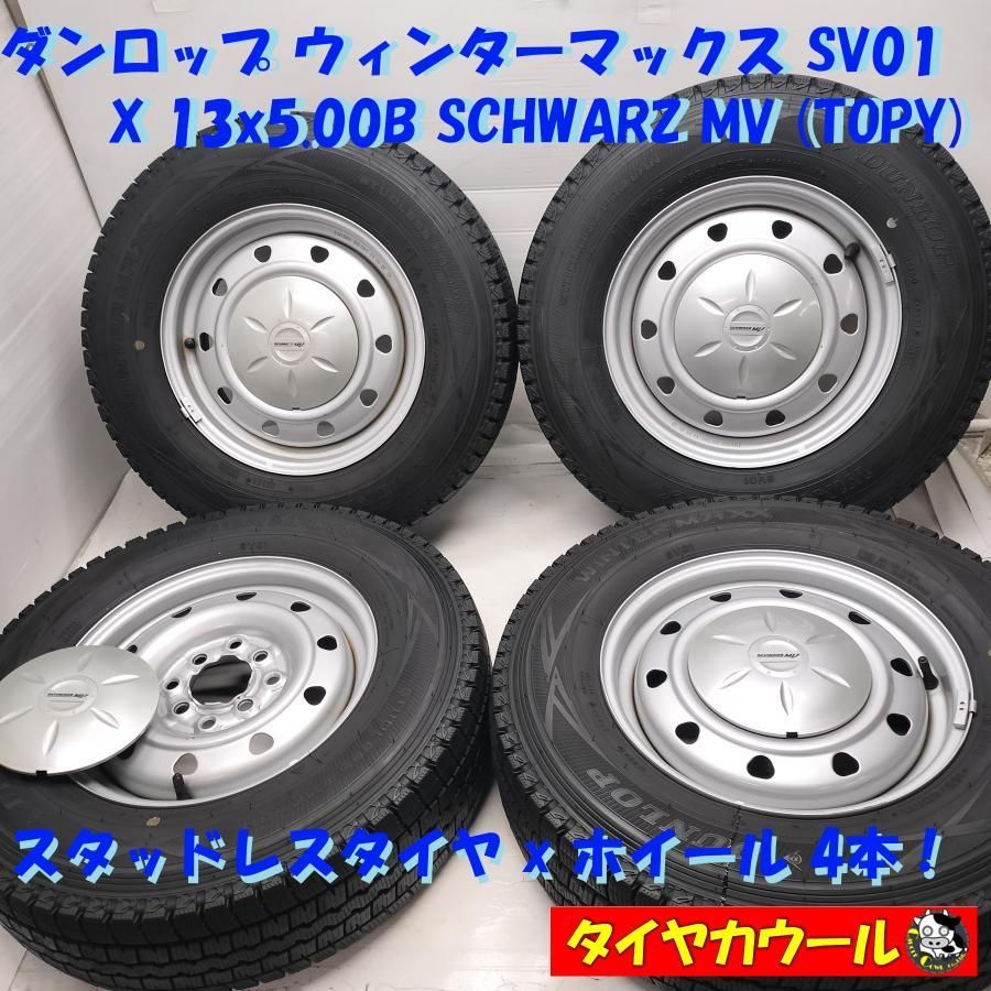 本州 四国は スタッドレス ホイール 4本 165 80 R 13 90 88 N LT ダンロップ ’23年製 x 5 00 B SCHWARZ MV 4 H 100
